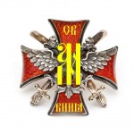 Макет знака "Заслуженный военный переводчик"